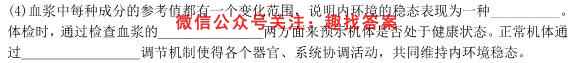 驻马店市2022~2023高三期末统一考(23-216C)生物