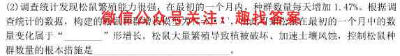 2023年云南省23届秋季高一期末模拟卷(23-209A)生物试卷答案