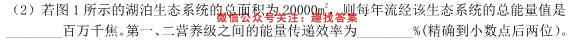 炎德英才大联考长沙市一中2023届高三月考试卷(五)生物试卷答案