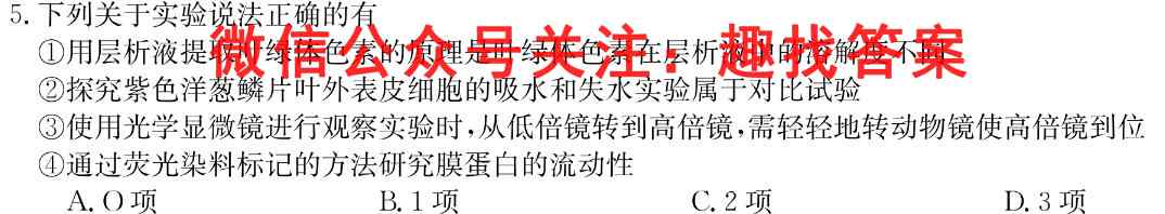 [肇庆二模]肇庆市2023届高中毕业班第二次教学质量检测生物