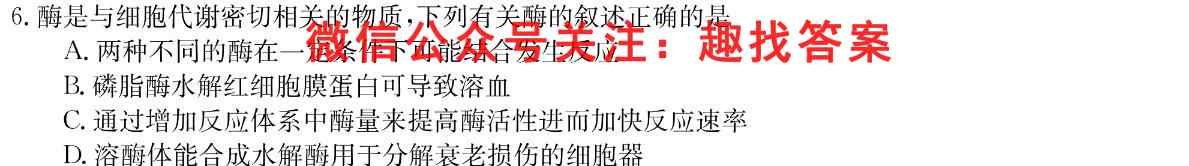 衡中同卷 2022-2023学年度上学期高三年级七调考试(新教材/新高考版)生物