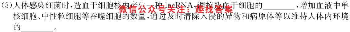 衡中同卷 2022-2023学年度高考分科综合测试卷 新教材/新高考(三)3生物