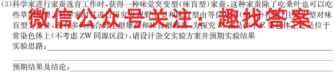 2023届福建省高三1月联考(23-256C)生物试卷答案