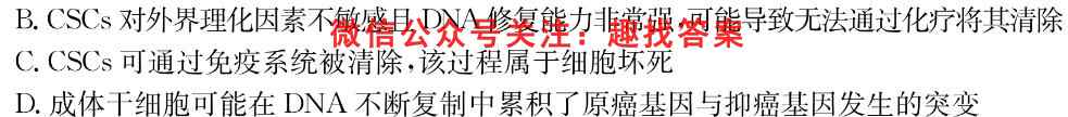 2023年普通高等学校招生全国统一考试仿真模拟试卷(三)3生物试卷答案
