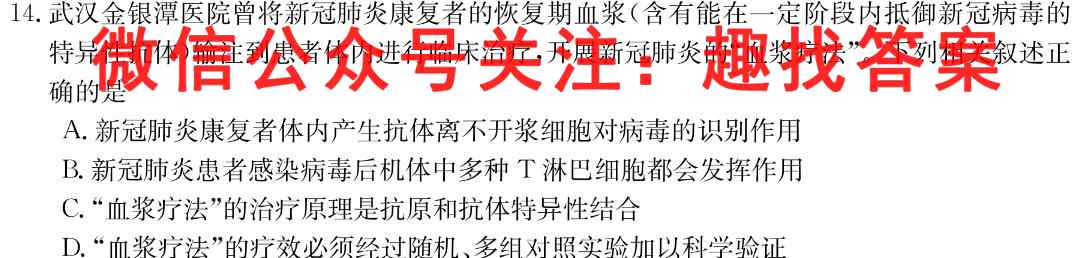 北京市丰台区2022-2023高三第一学期期末练*生物试卷答案