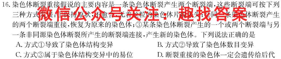 河北省2022-2023学年度九年级第一学期素质调研四生物试卷答案