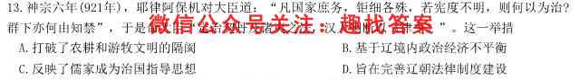 榆林市2022~2023学年度高三第一次模拟检测(23-218C)(政治)