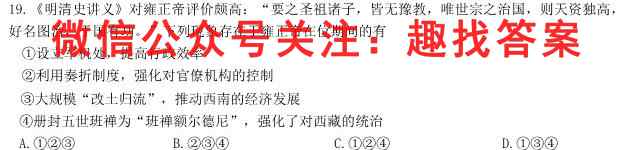 2023届普通高等学校招生全国统一考试仿真模拟卷(六)6政治