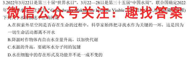 河南省汝州市2022-2023学年九年级下学期开学考试(2023.02)生物试卷答案