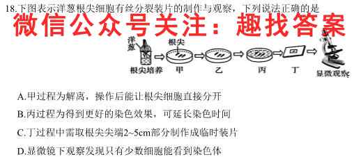 黄冈八模2023届高三模拟测试卷(六)6生物