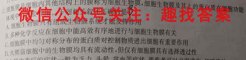 衡中同卷 2022-2023学年度高三一轮复习滚动卷 新教材(二)2生物