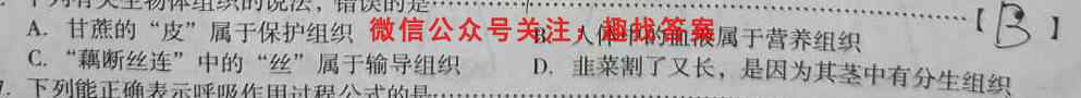 2023届衡水金卷先享题调研卷 广东版(六)生物试卷答案