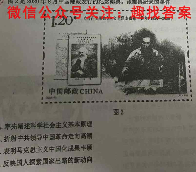 名校大联考2022~2023学年度高三第五次联考政治