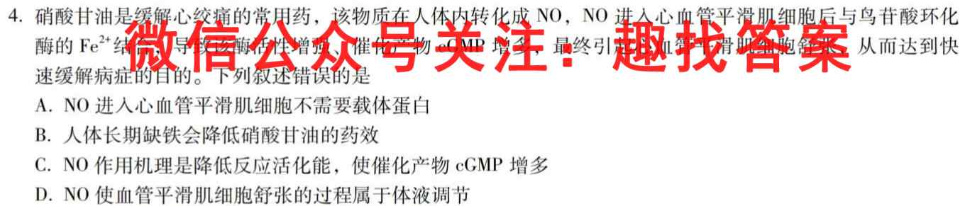 [岳阳一模]岳阳市2023届高三教学质量监测(一)1生物