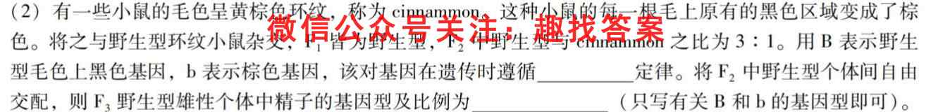 2023届金学导航·模拟卷(六)·D区专用生物