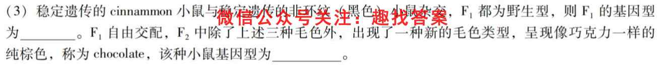 耀正文化(湖南四大名校联合编审)·2023届名校名师测评卷(四)4生物