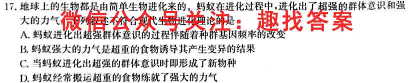 2023届衡水金卷先享题 调研卷 福建版(五)生物