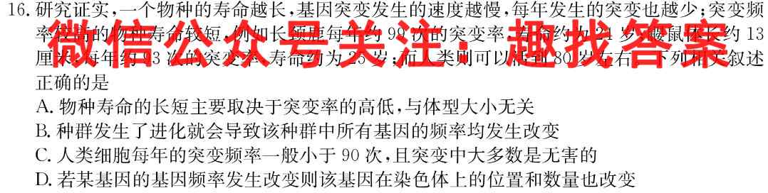 衡中同卷2022-2023上学期高三五调(新高考/新教材版)生物试卷答案