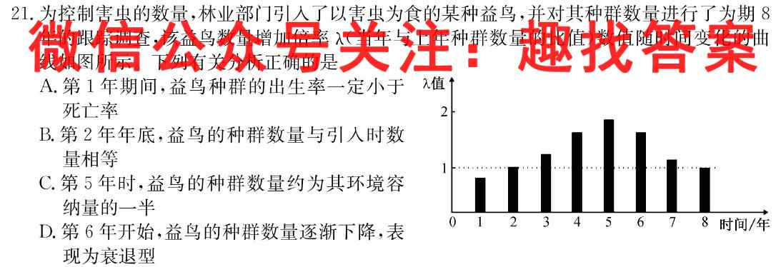 2023届福建省高三试卷2月联考(23-229C)生物试卷答案