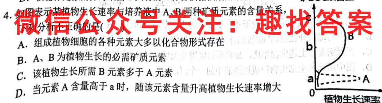 百师联盟2023届高三开年摸底联考全国卷生物