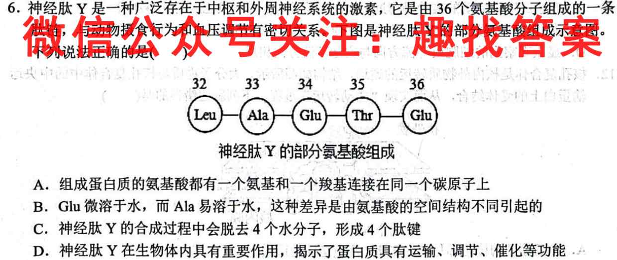 2022-2023衡中同卷上学期高三年级六调考(新教材/新高考版)生物试卷答案