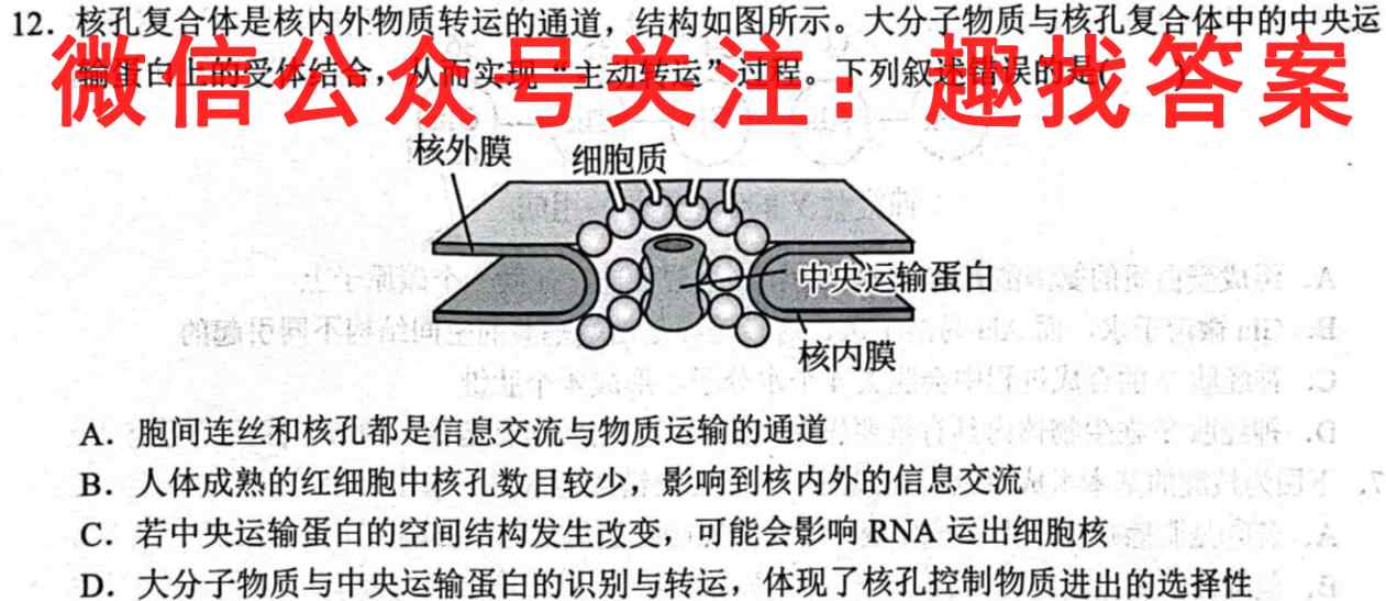 山西省运城市2022-2023学年高三第一学期期末调研测试生物