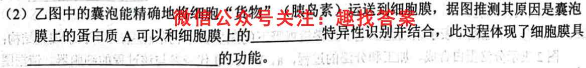 贵州天之王教育·2023届全国甲卷高端精品模拟信息卷(五)5生物