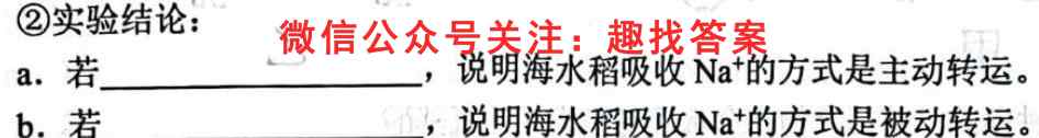 陕西省2022~2023高二第一学期期末教学检测生物
