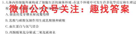 九师联盟 2022-2023学年高三12月质量检测(L/X)G生物
