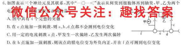 2022-2023学年辽宁省高一期末考试(23-249A)生物