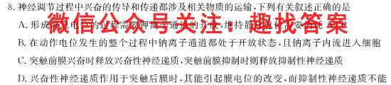 河北省唐山市2022~2023学年度高三年级第一学期学业水平调研考试(2月)生物