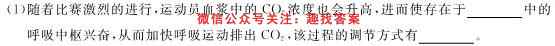 2023年普通高等学校招生全国统一考试名校联盟·模拟信息卷(三)3生物