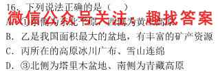 耀正文化 2023届高考仿真模拟卷(一)1地理