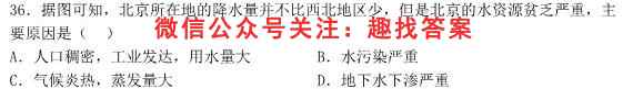 衡中同卷2022-2023上学期高三五调(新高考/新教材版)地理
