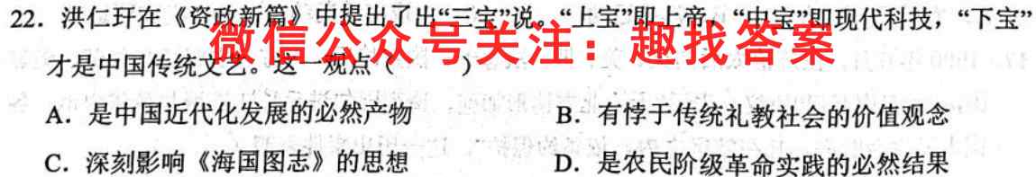 名校之约 2023届高三新高考考前模拟卷(二)2政治