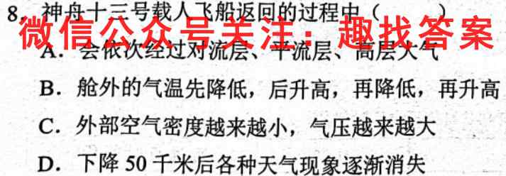 安徽省2022-2023学年八年级上学期期末教学质量调研地理