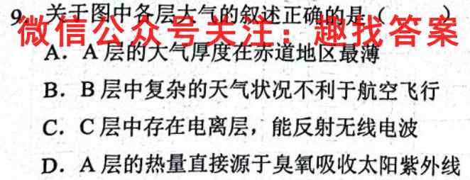 福建省部分地市2023届高中毕业班第一次质量检测(2023.1)地理