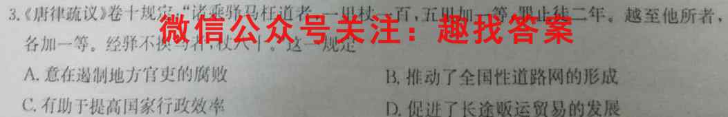 衡水金卷先享题分科综合卷2023 全国卷(一)政治