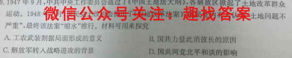 山西省2022~2023学年度高一年级线上考试政治