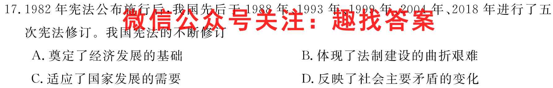 2023届全国普通高等学校招生统一考试(新高考) JY高三模拟卷(3三)政治