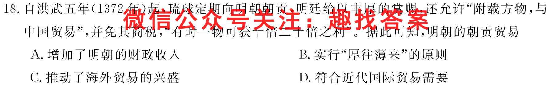 湖北省襄阳五中2022-2023学年高一上学期12月考试政治