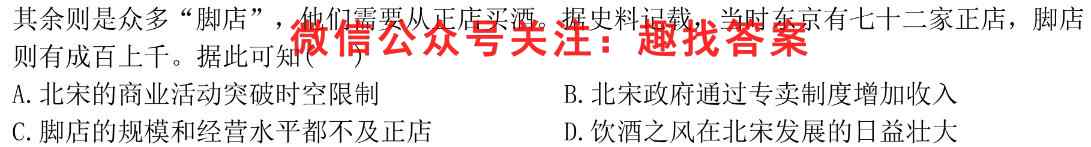 [阳光启学]2023届全国统一考试标准模拟信息卷(三)3政治