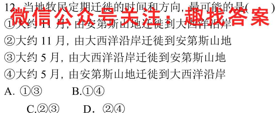 攀枝花市2023届高三第二次统一考试(2023.1)地理