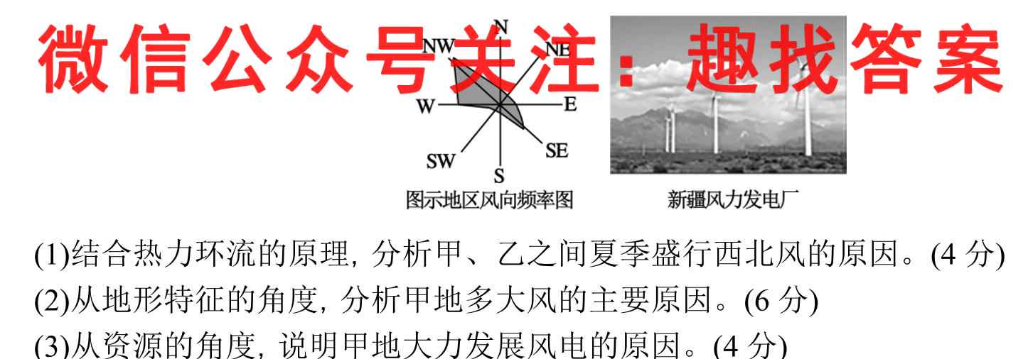 2023届河北省高三年级上学期12月联考(23-217C)地理