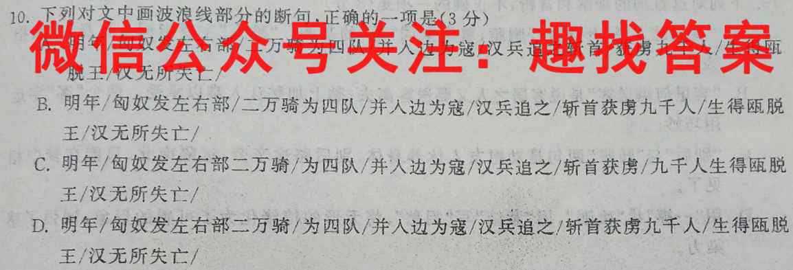 贵州天之王教育·2023届全国甲卷高端精品模拟信息卷(四)4语文