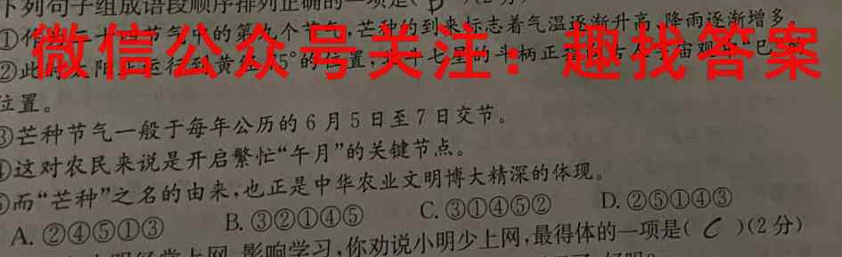 2023届衡水金卷先享题 调研卷 湖北版(六)语文