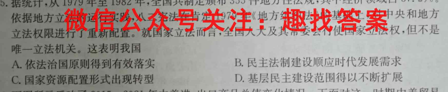 2022-2023学年河南省(部分地市)新高考联盟高一12月教学质量检测大联考政治