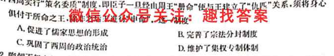 安徽省2023届高三阶段性质量检测卷(23311C)政治
