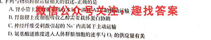2023年重庆一中高2024届高二上期期末考试生物