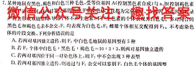 安徽第一卷·2022-2023安徽省九年级上学期阶段性质量监测(四)4生物